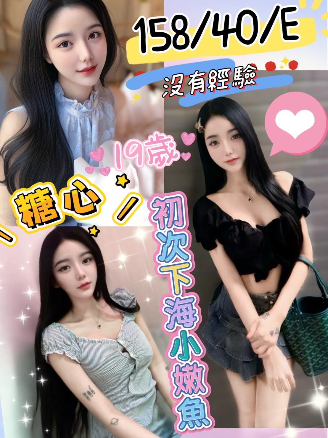 巧薇 嘉義 茶妹 24|34F